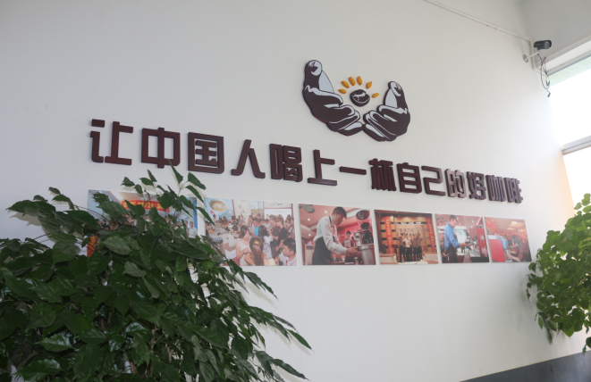 讓中國(guó)人(rén)喝(hē)上(shàng)一(yī)杯自(zì)己的(de)好(hǎo)咖啡