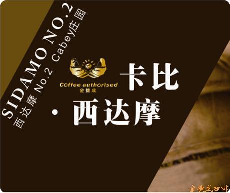 西(xī)達摩精品咖啡豆