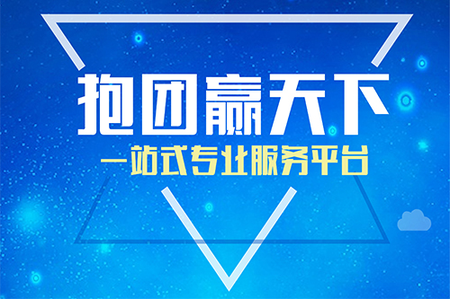 金(jīn)捷成咖啡、咖布集電(diàn)商助力搜根網舉辦《HR招聘研究網深圳論壇》