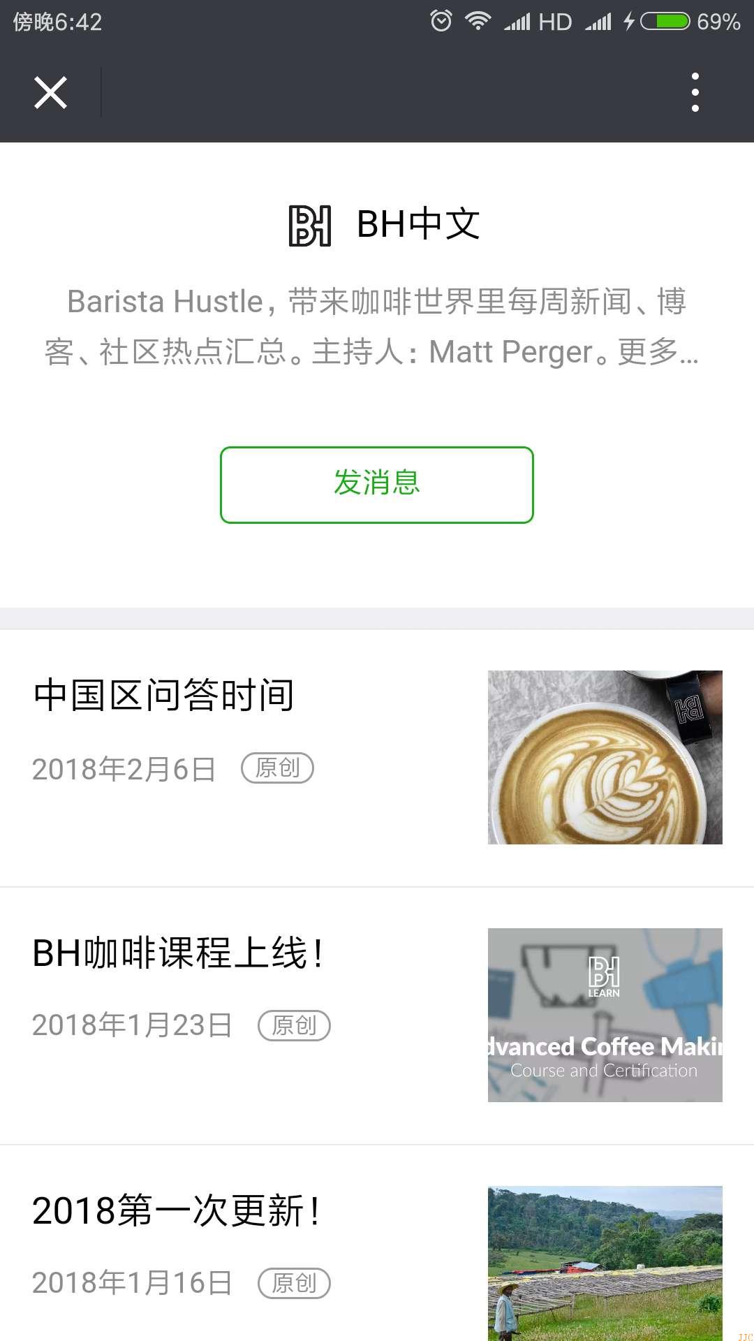 咖啡技(jì)術(shù)公衆号分(fēn)享【BH中文(wén)】