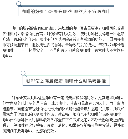咖啡怎麽喝(hē)才健康?金(jīn)捷成咖啡